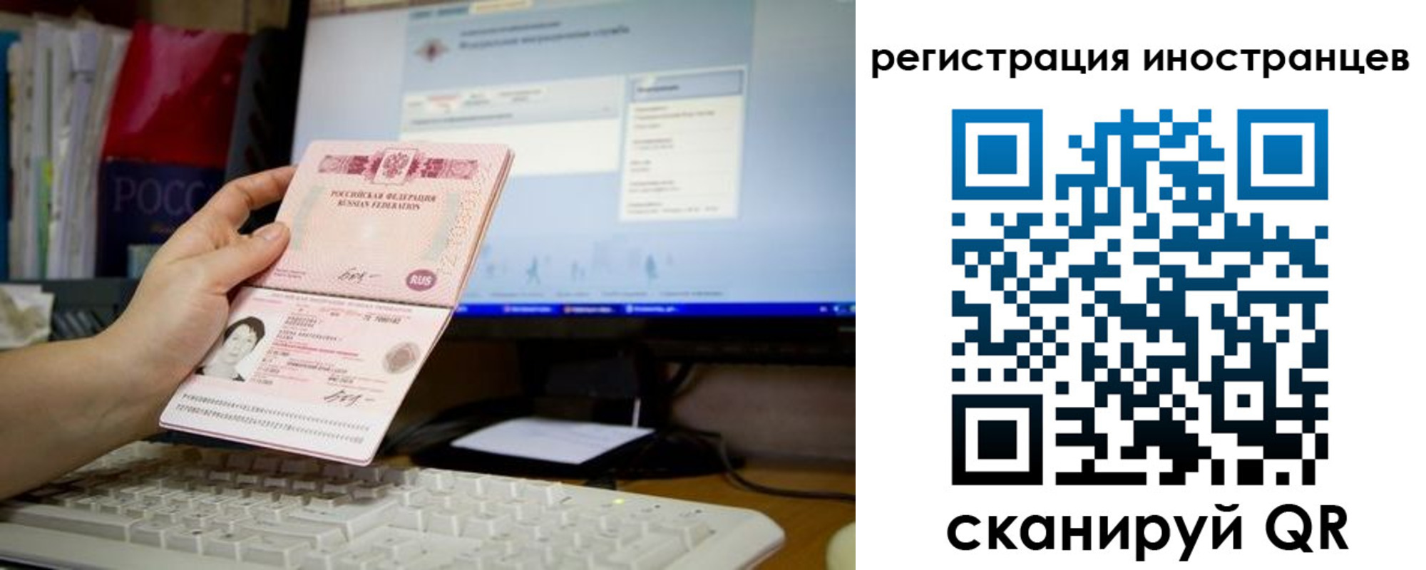временная регистрация в квартире в Ершове
