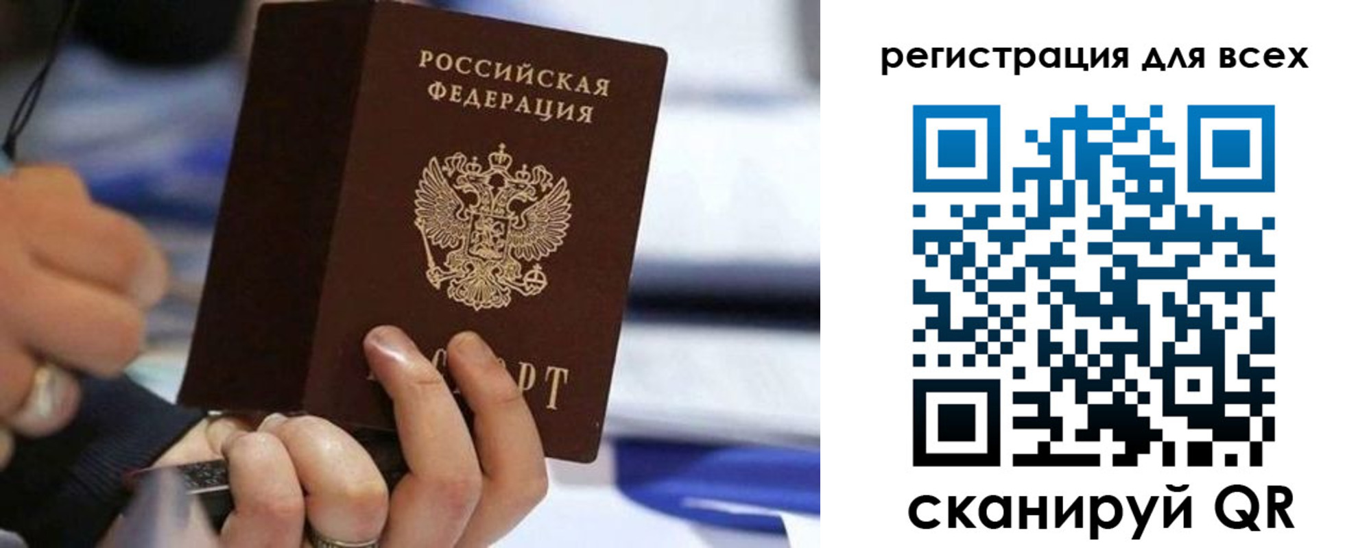 прописка иностранных граждан в Ершове