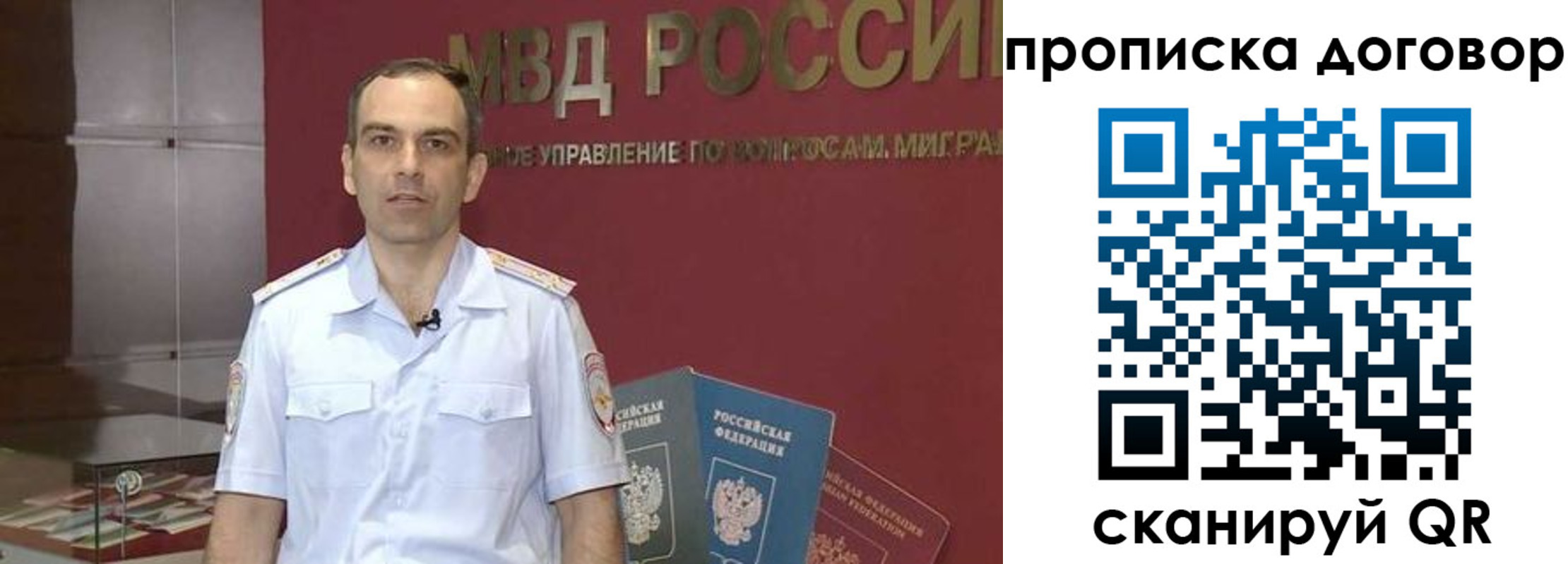 временная регистрация в Ершове