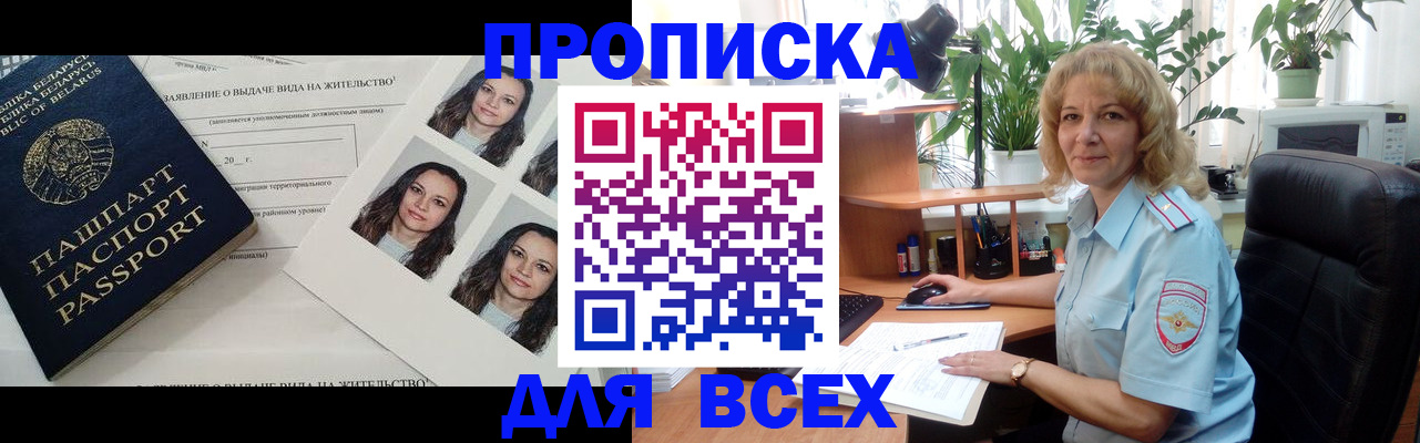 временная регистрация 2025 в Ершове
