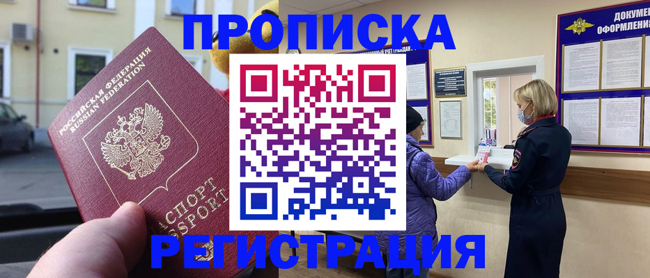 найти адрес прописки в Ершове