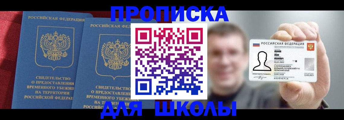 найти адрес прописки в Ершове