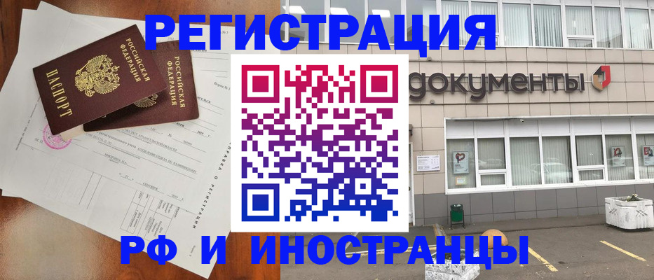 прописка ребенка в Ершове